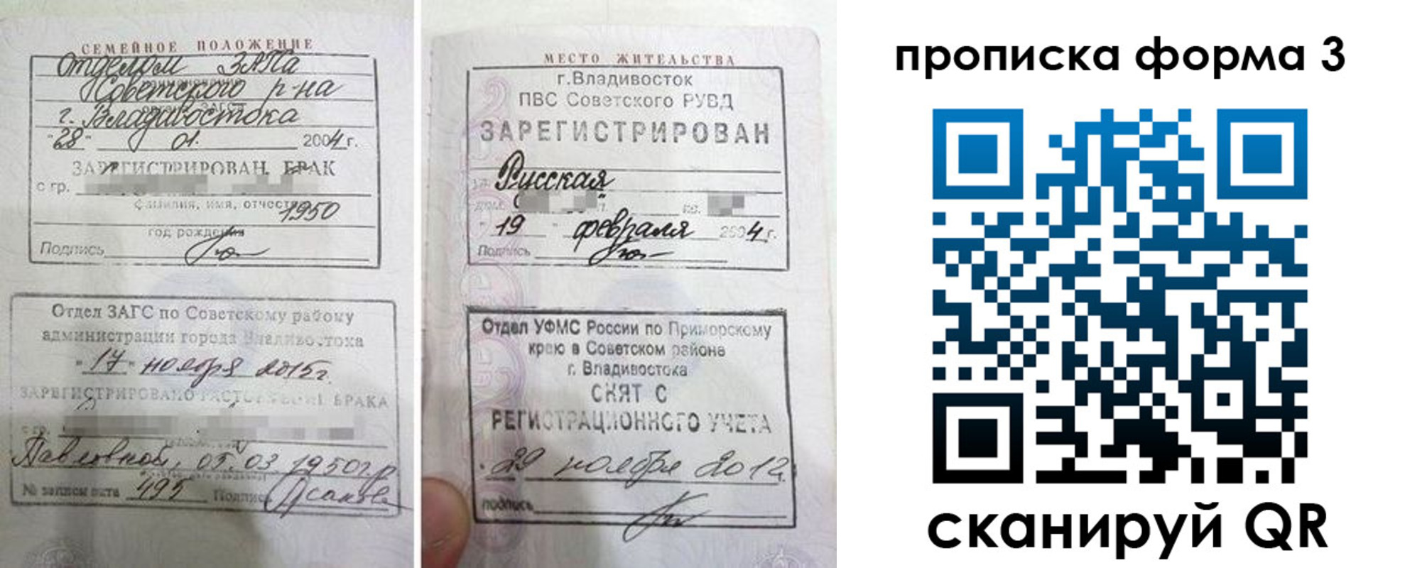временная регистрация гарантия в Покрове