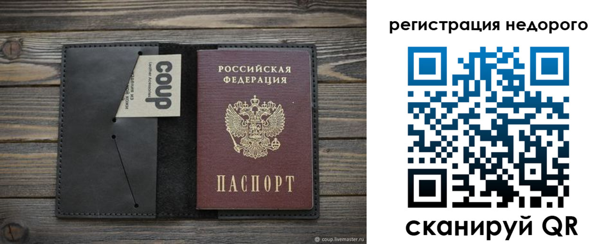 прописка штамп в Покрове