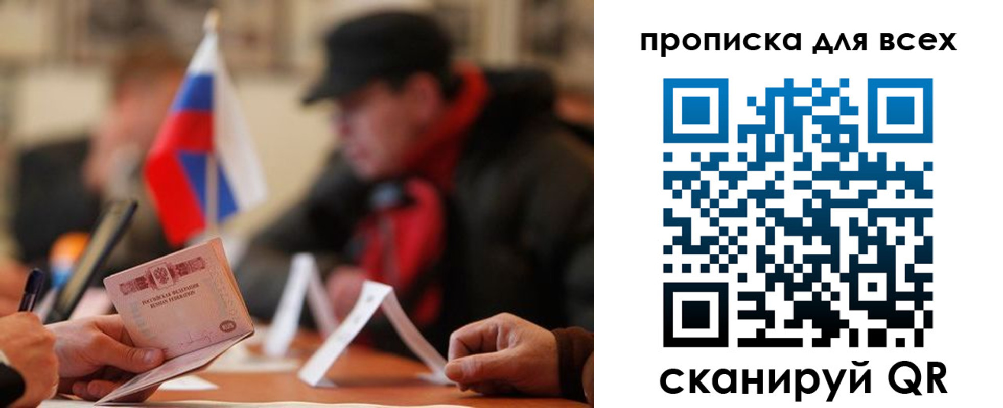 миграционный учет в Покрове