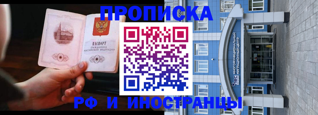 прописка иностранных граждан в Покрове