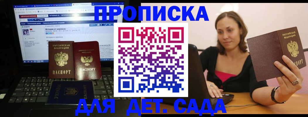 временная регистрация надежно в Покрове
